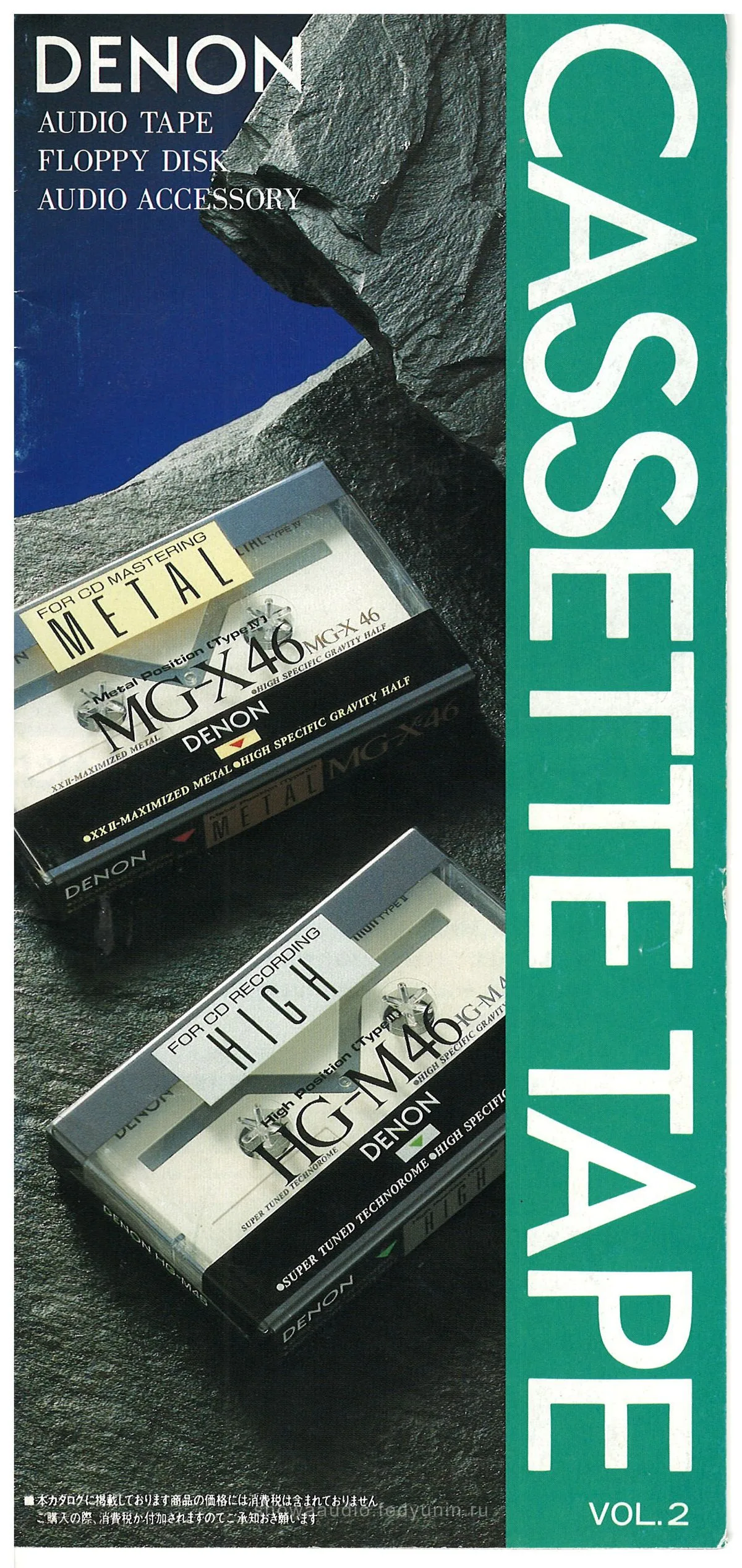 DENON Cassette Tape Vol.2 - cover