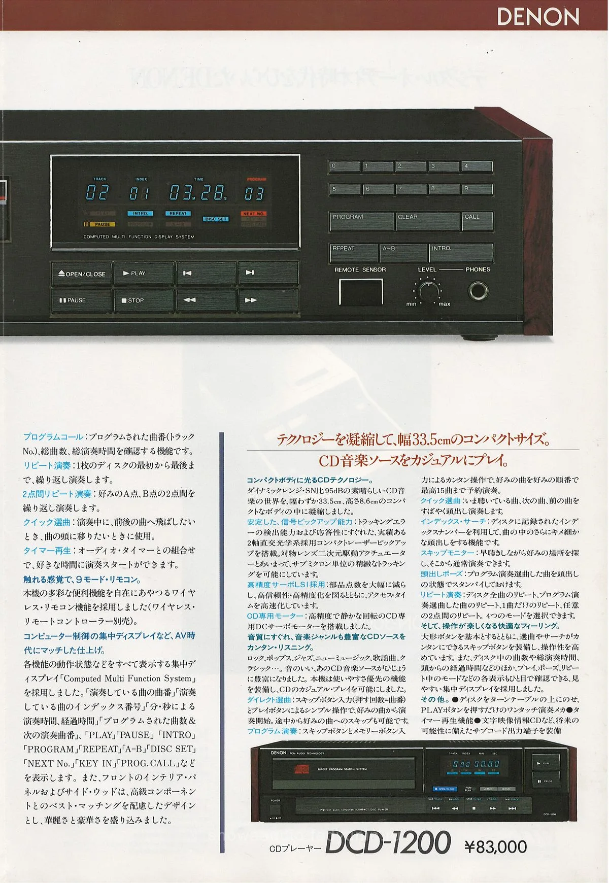 DENON CD April 1985 - extra 3