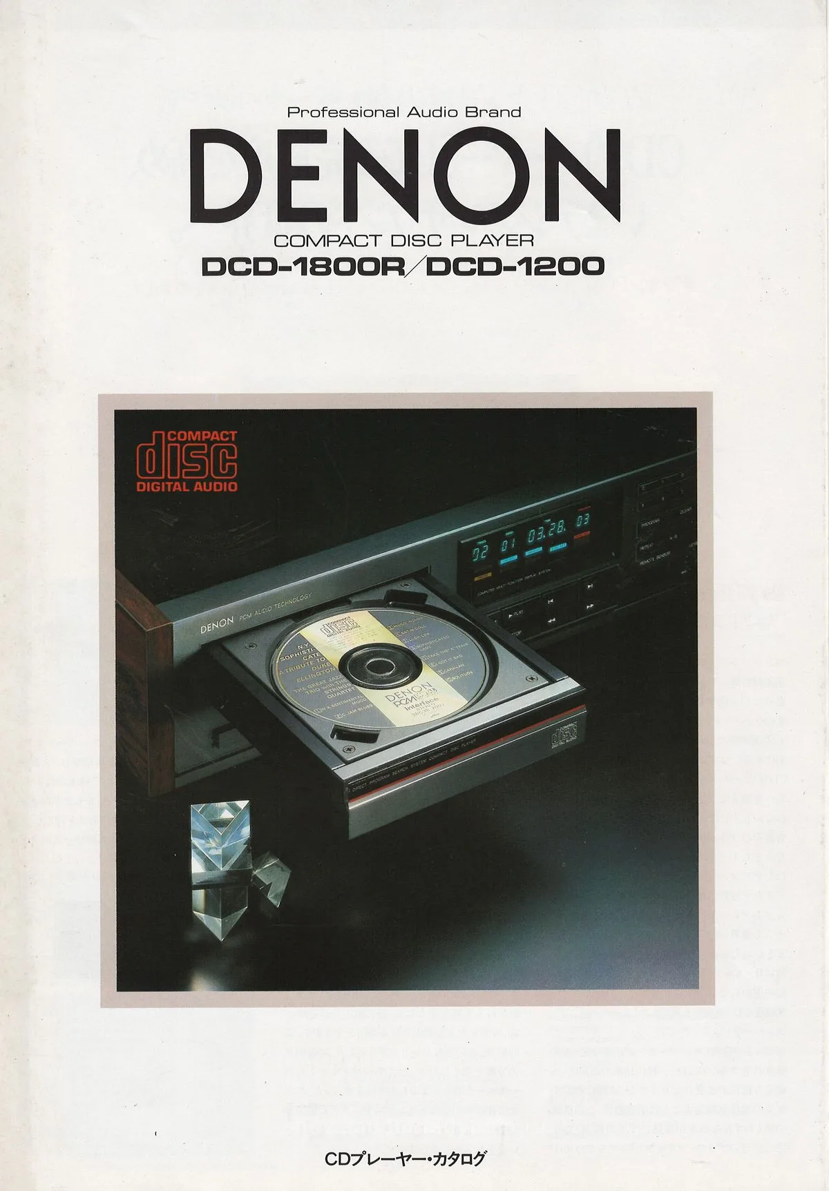 DENON CD April 1985 - cover