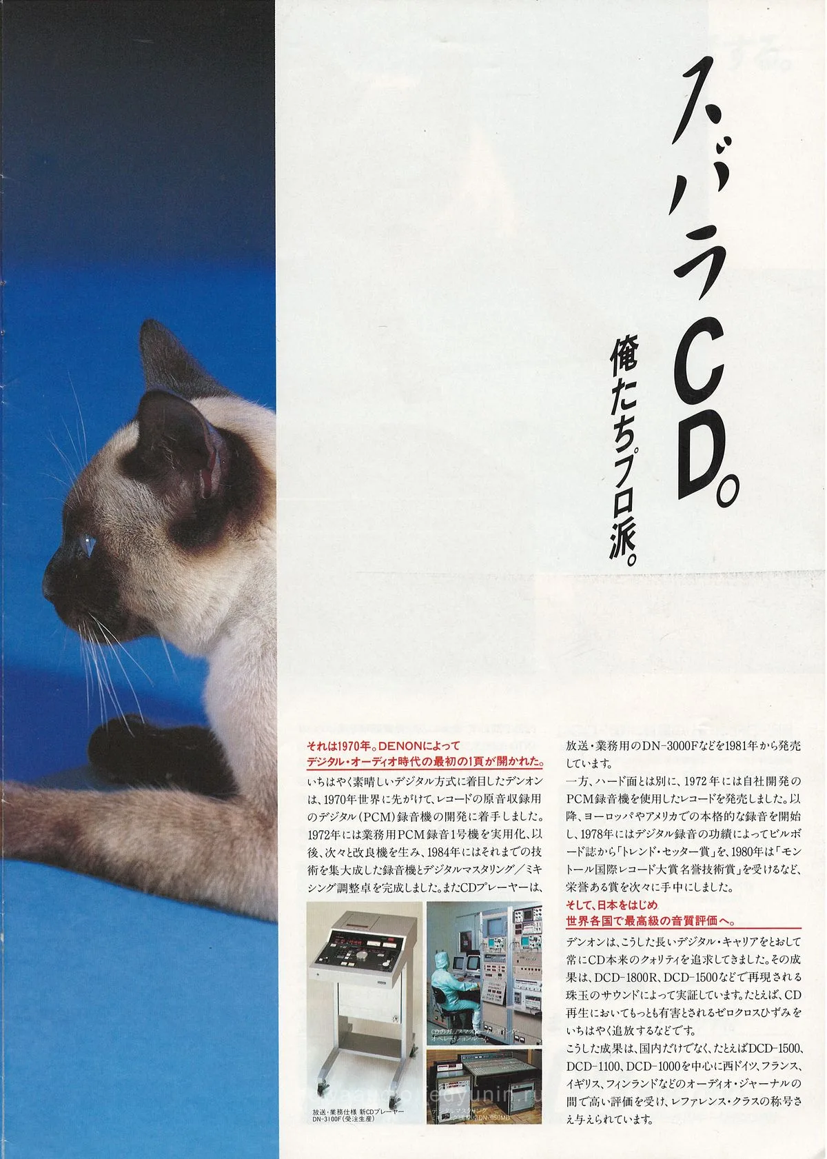 CD by DENON — extra 2