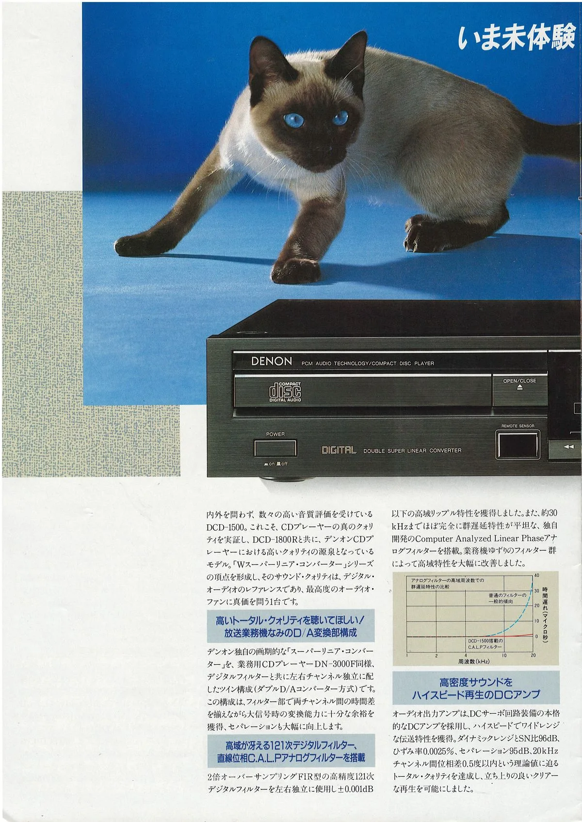 CD by DENON — extra 3