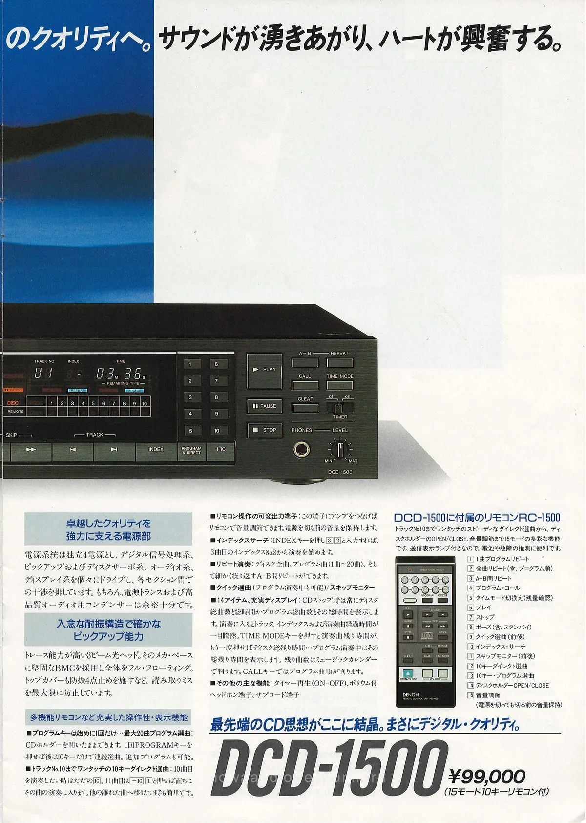 CD by DENON — extra 4