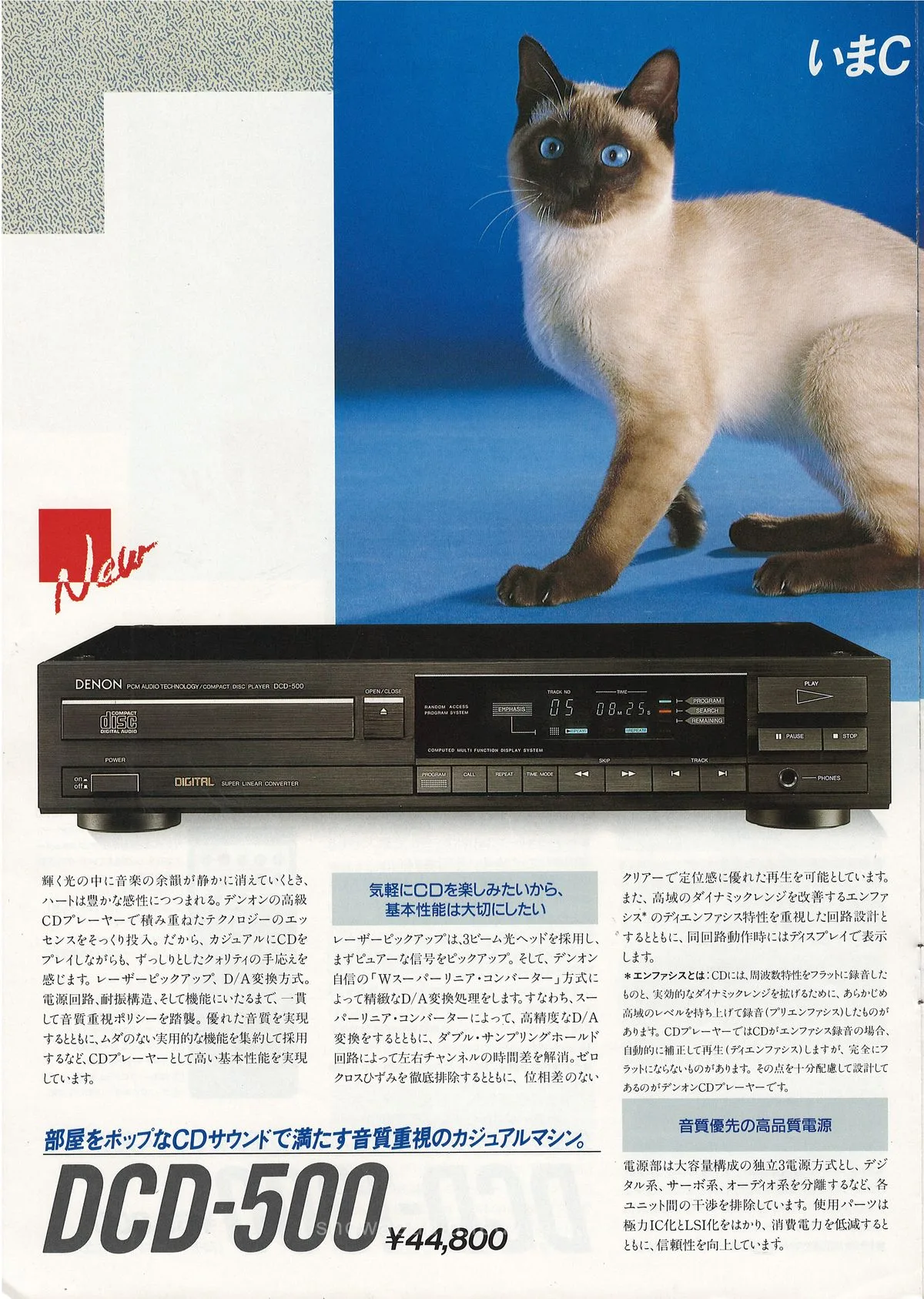 CD by DENON — extra 7