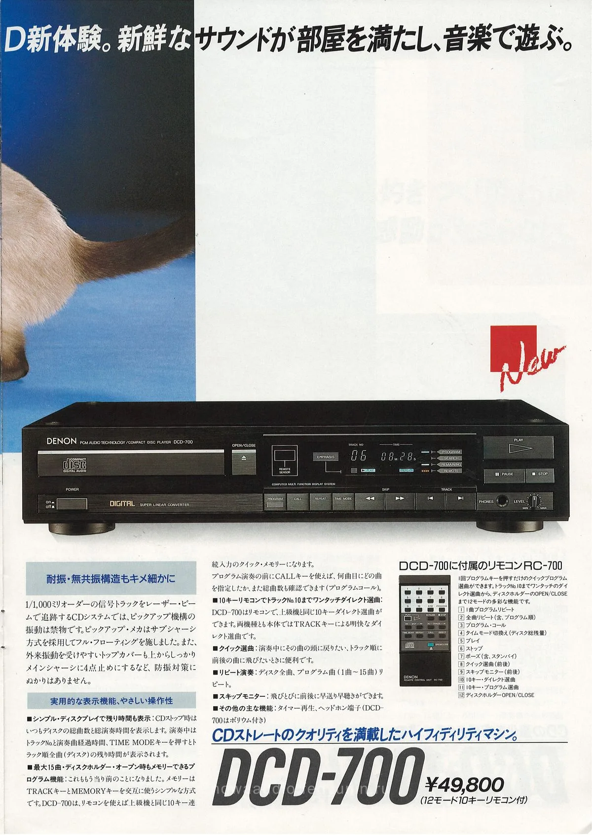 CD by DENON — extra 8