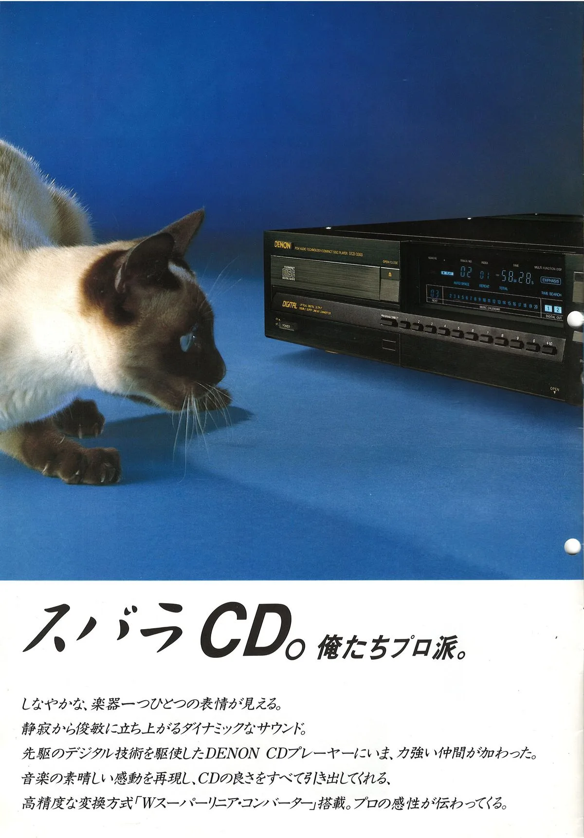 DENON CD by DENON November 1986 - доп. 1