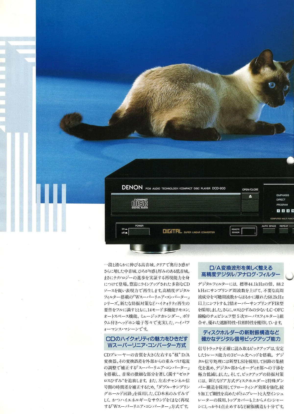 DENON CD by DENON November 1986 - доп. 9