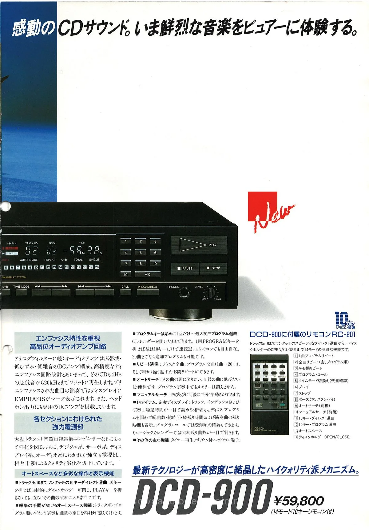 DENON CD by DENON November 1986 - доп. 10