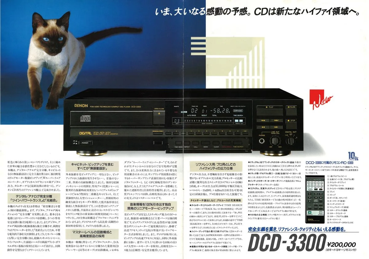 DENON CD by DENON November 1986 - 3
