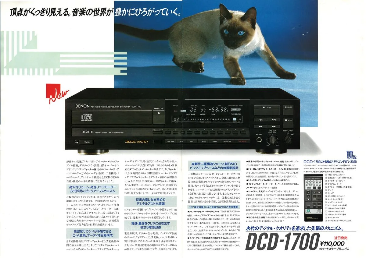 DENON CD by DENON November 1986 - 4