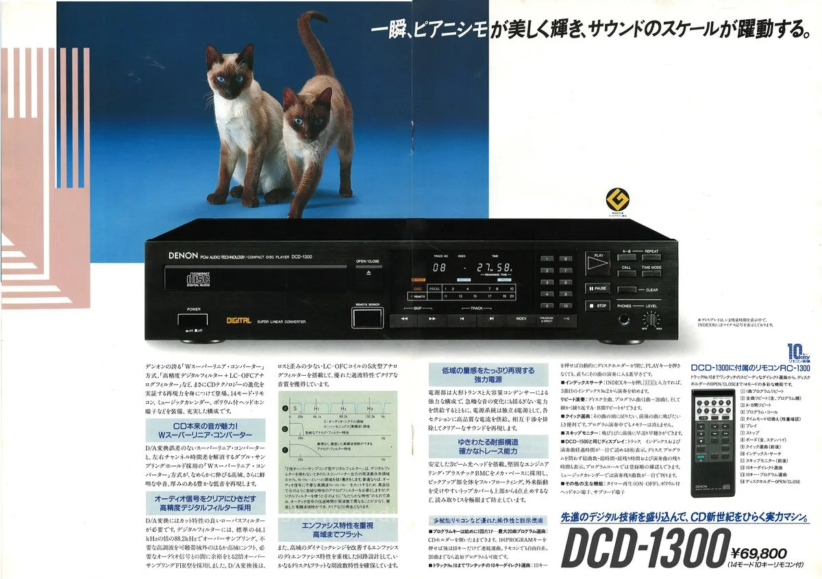 DENON CD by DENON November 1986 - 5
