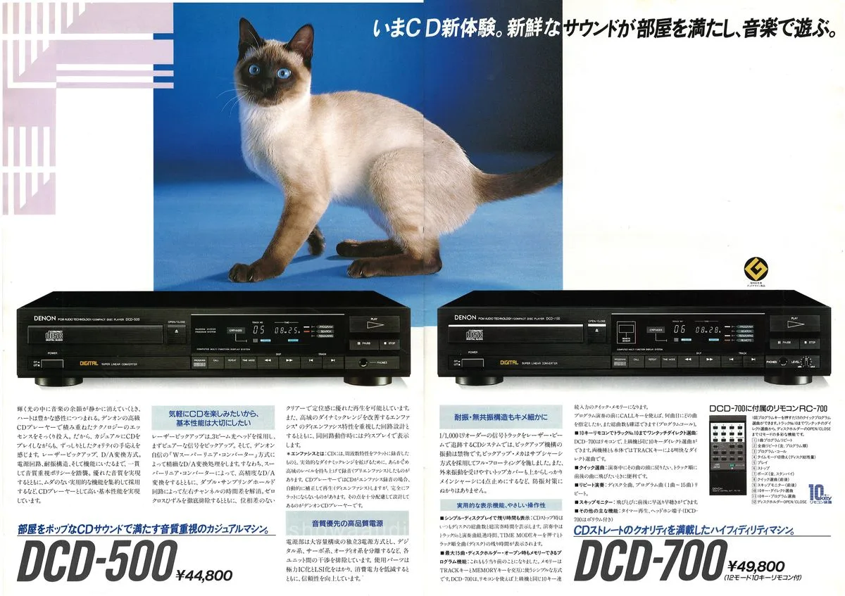 DENON CD by DENON November 1986 - 7