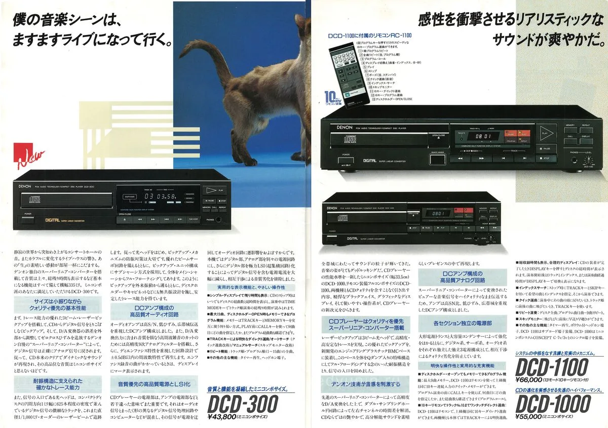 DENON CD by DENON November 1986 - 8