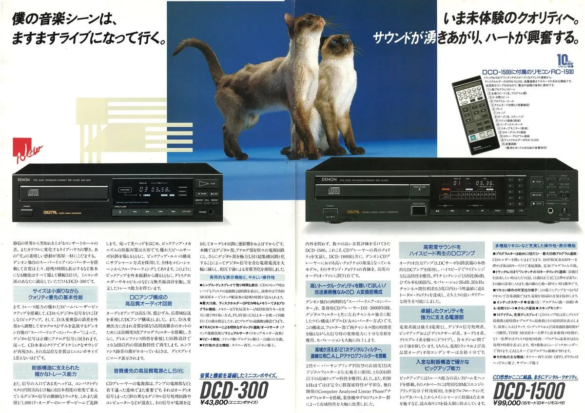 DENON CD by DENON November 1986 - 9