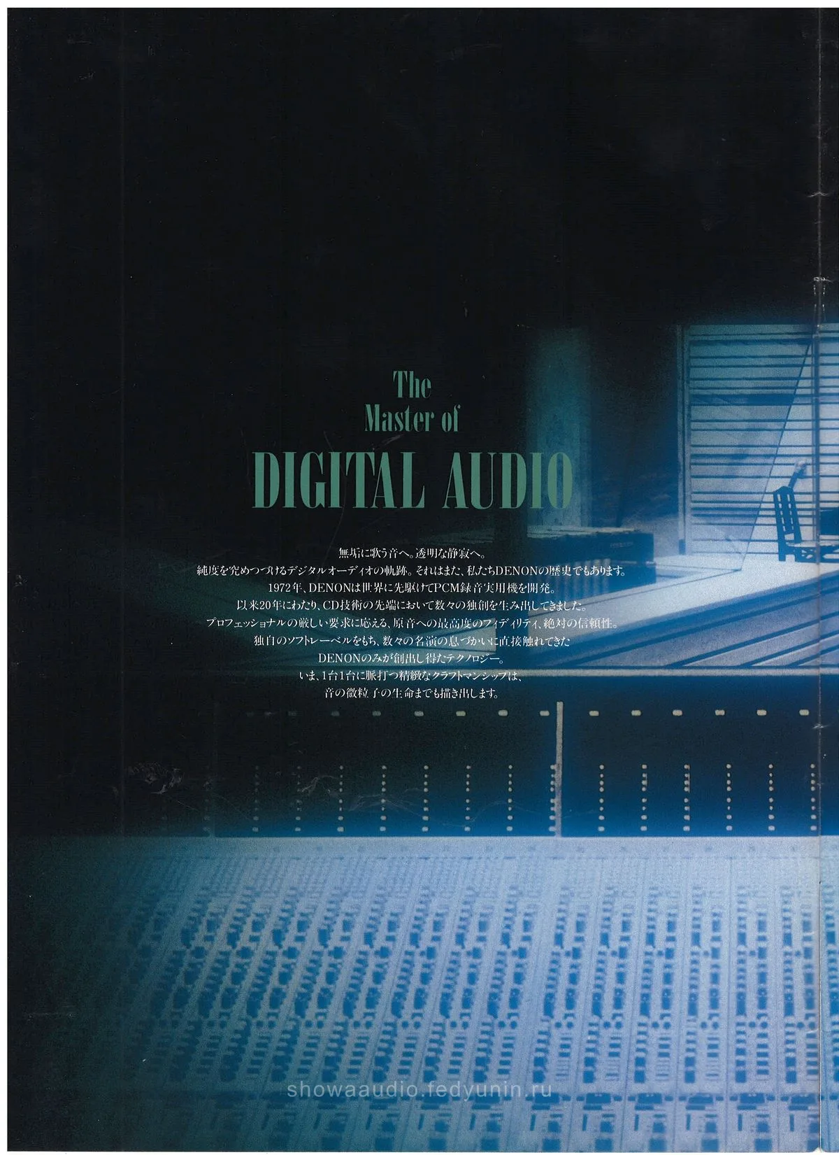 DENON CD Player Vol 23 May 1993 - extra 1