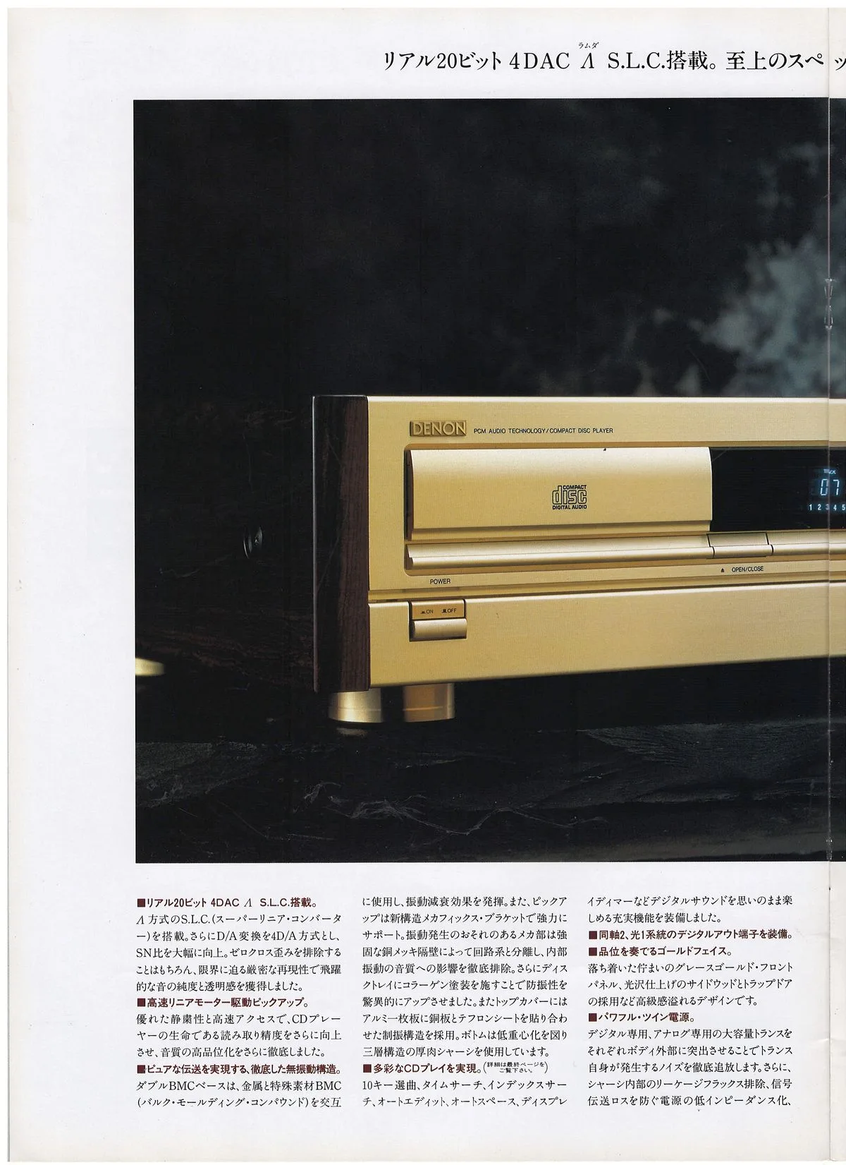 DENON CD Player Vol 23 May 1993 - extra 5