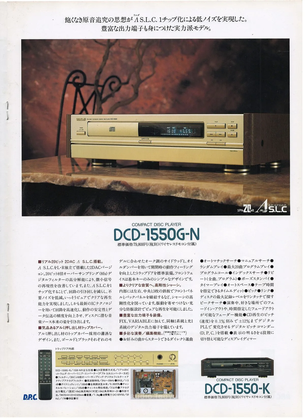 DENON CD Player Vol 23 May 1993 - extra 8