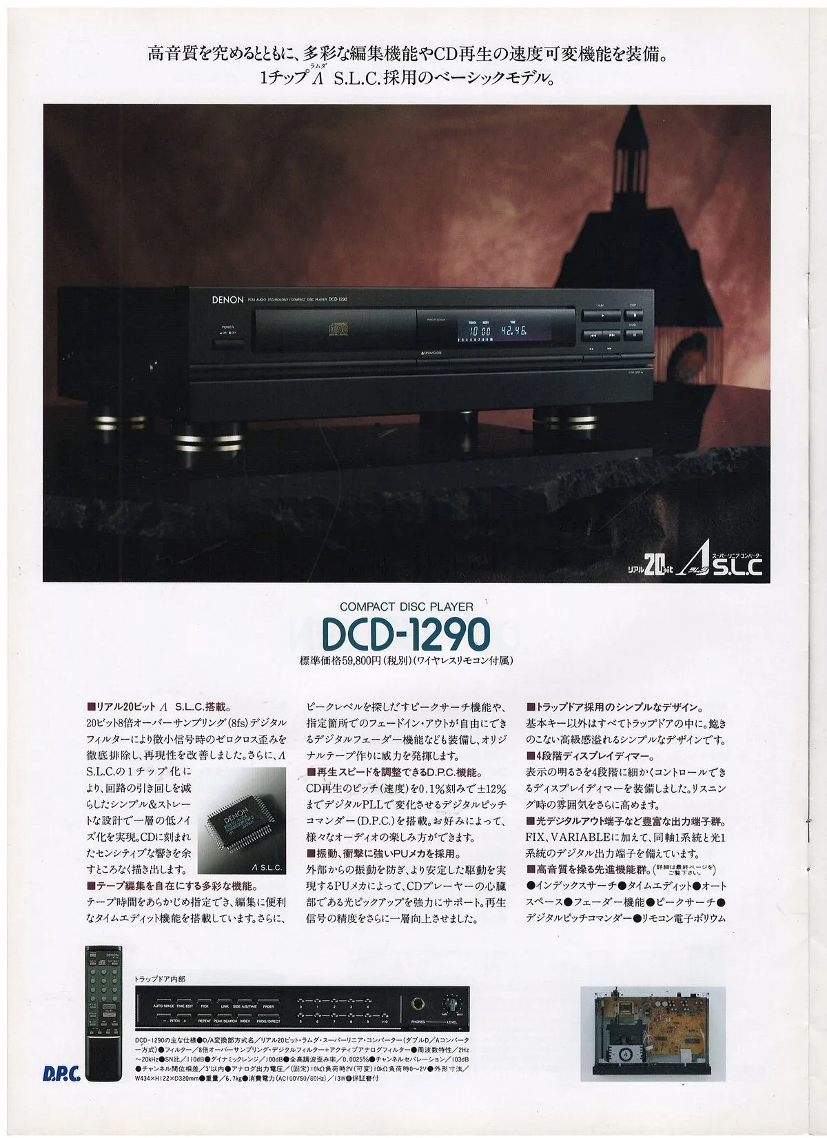 DENON CD Player Vol 23 May 1993 - extra 9