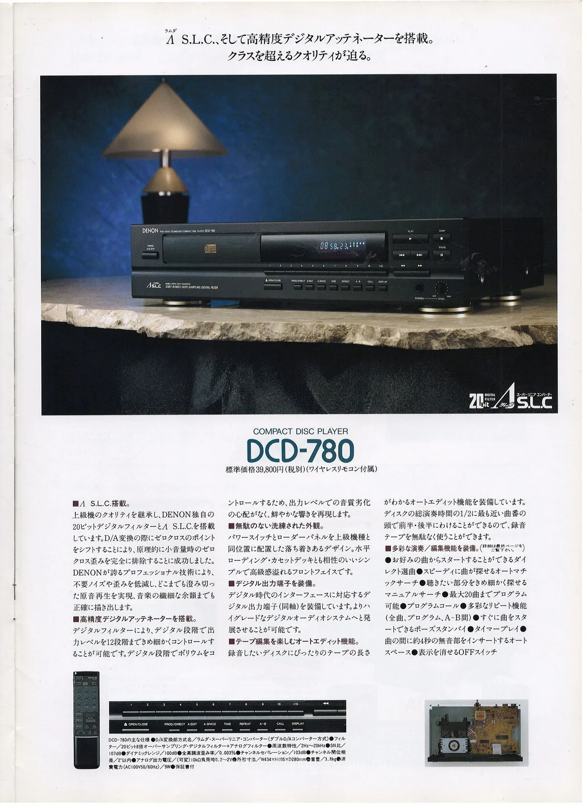 DENON CD Player Vol 23 May 1993 - extra 10