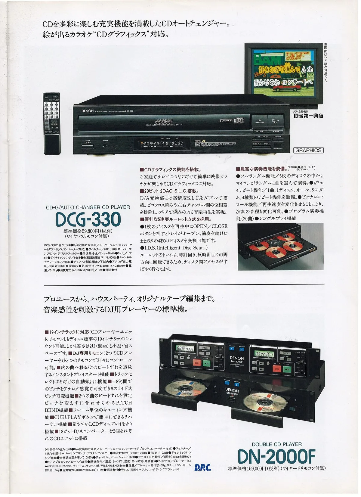 DENON CD Player Vol 23 May 1993 - extra 12
