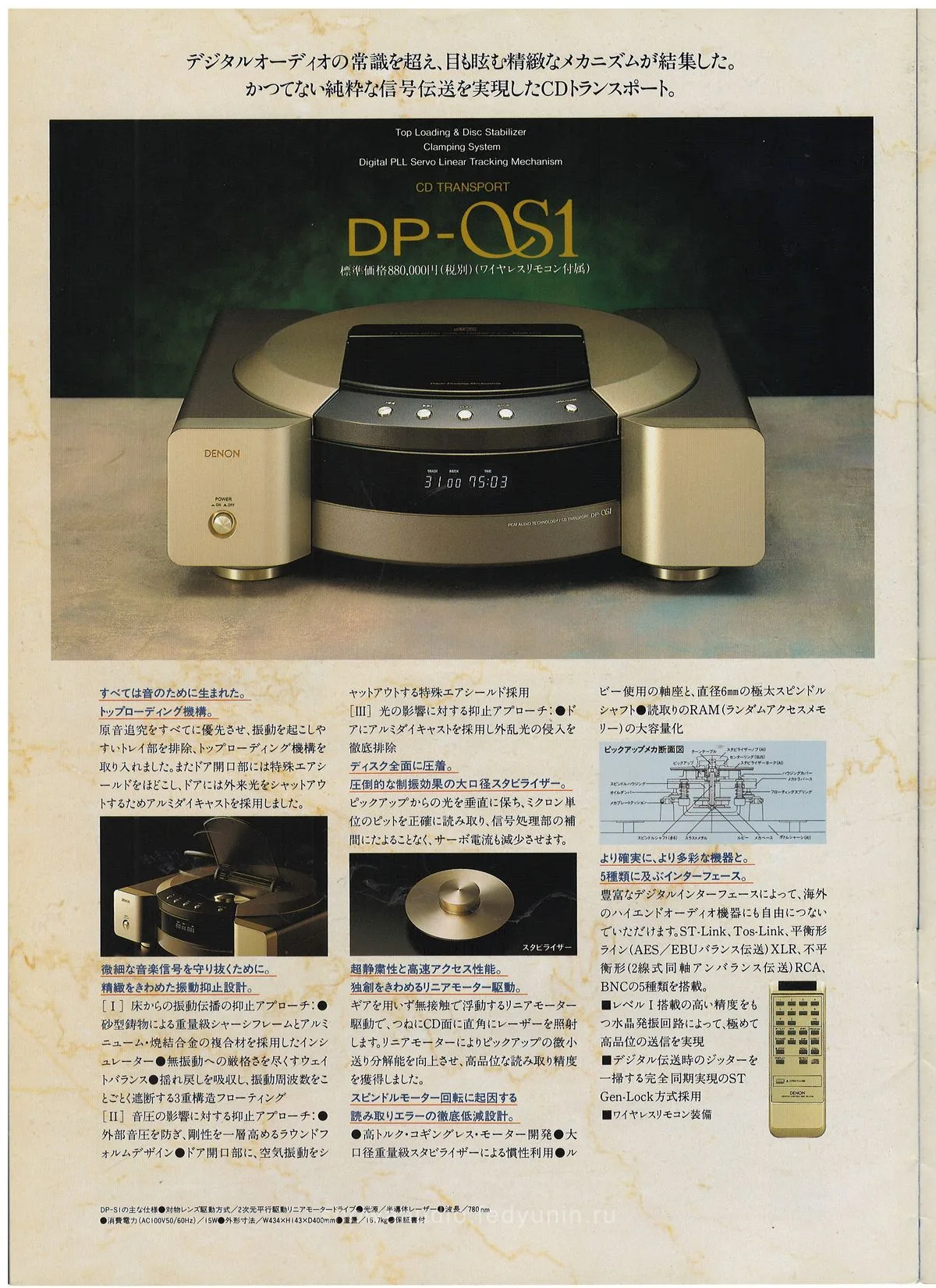 DENON CD Player Vol 23 May 1993 - extra 13