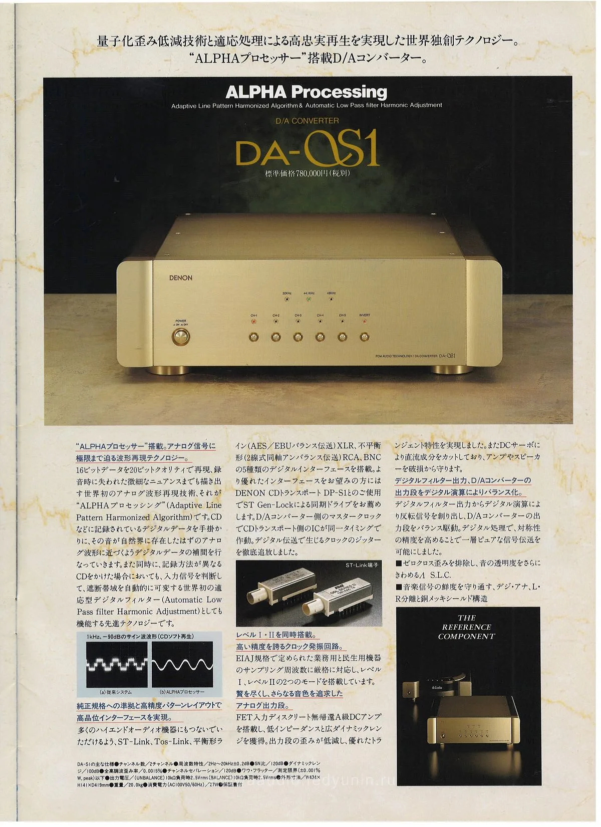 DENON CD Player Vol 23 May 1993 - extra 14