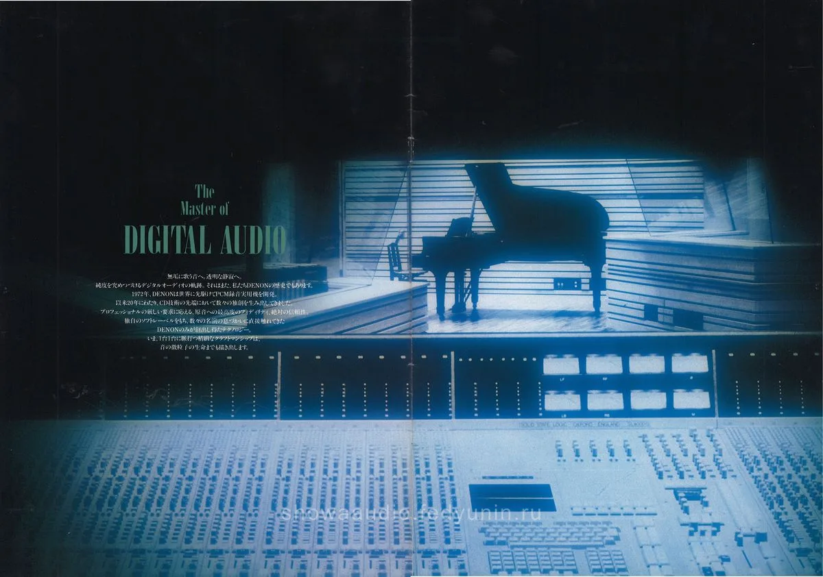 DENON CD Player Vol 23 May 1993 - 2