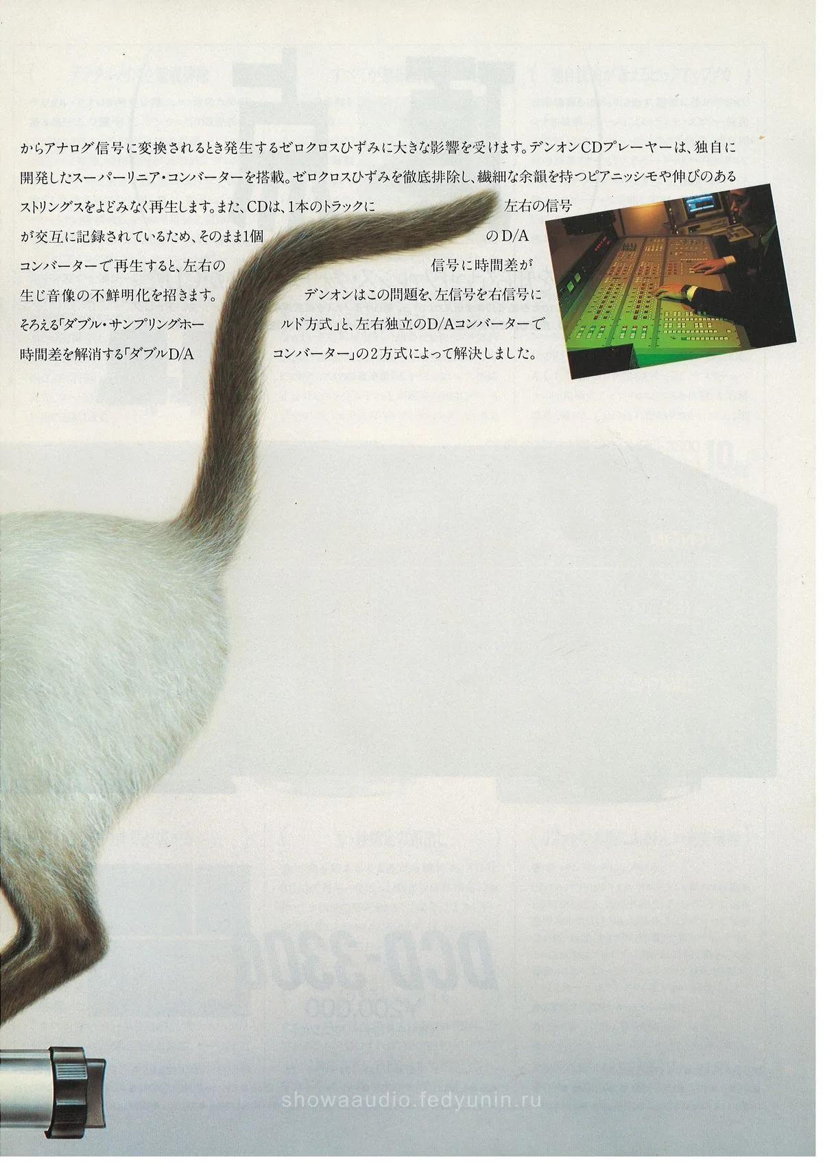 DENON CD by DENON July 1987 - доп. 2