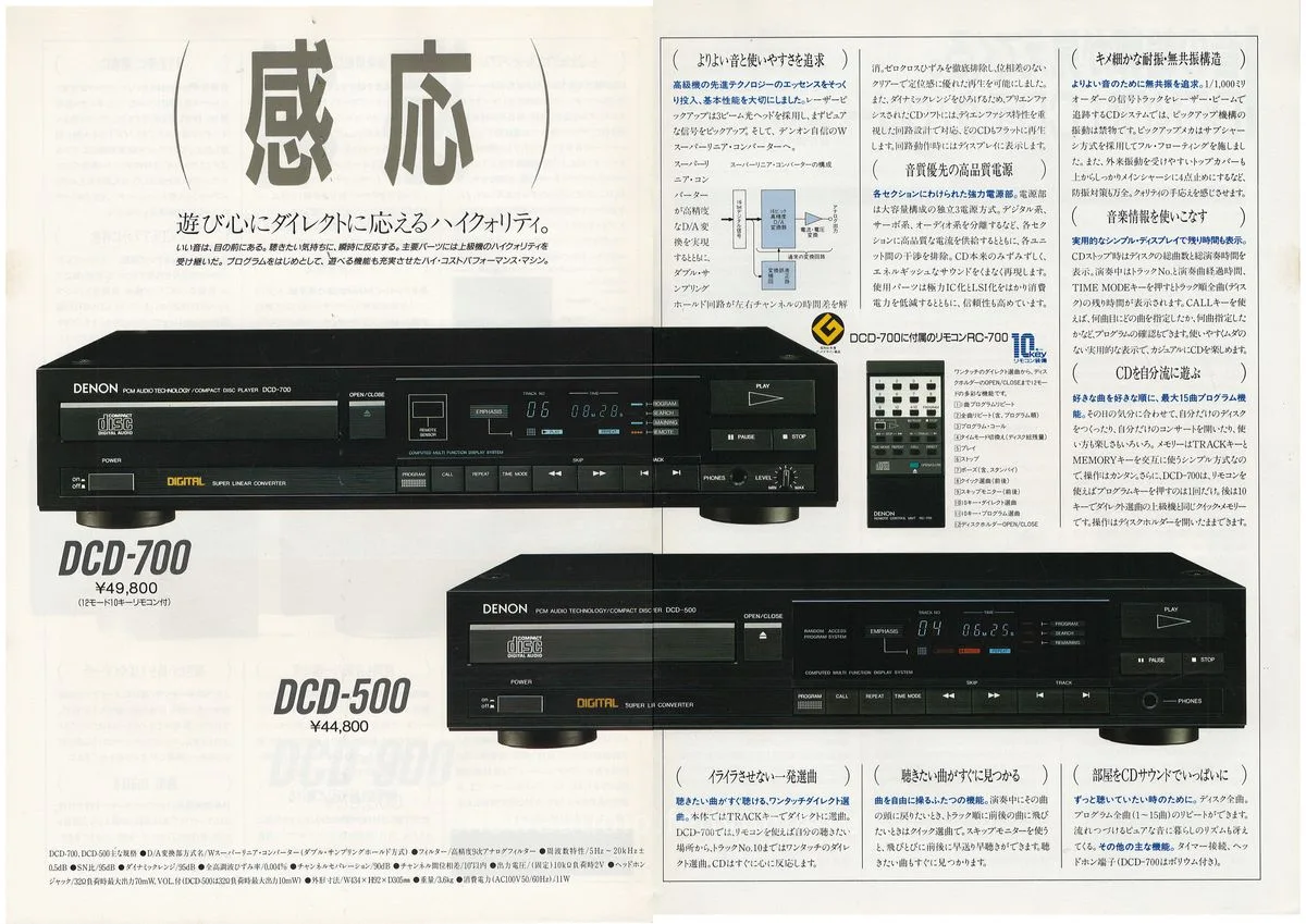 DENON CD by DENON July 1987 - 7