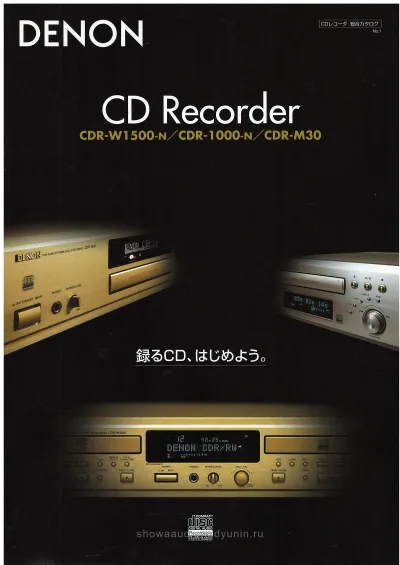 DENON CD Recorder October 2001