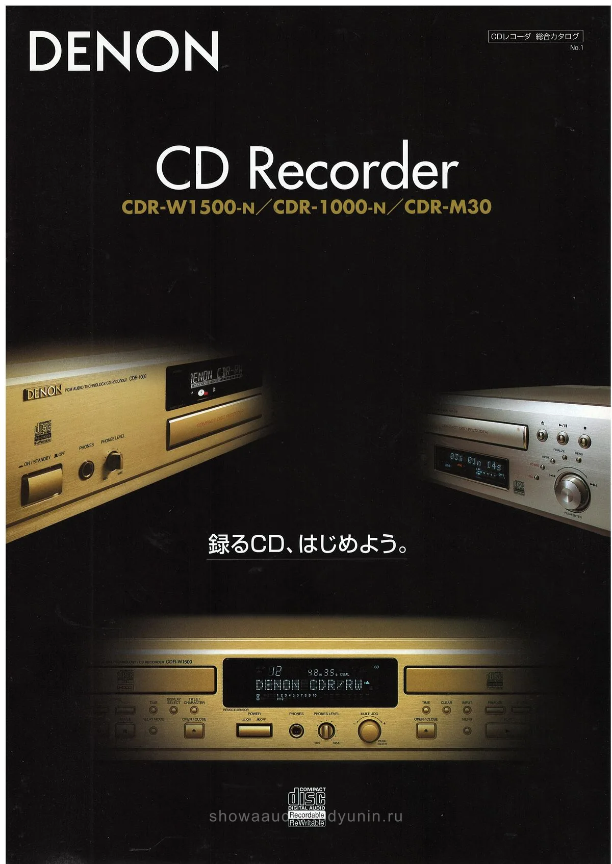 DENON CD Recorder October 2001 - обложка