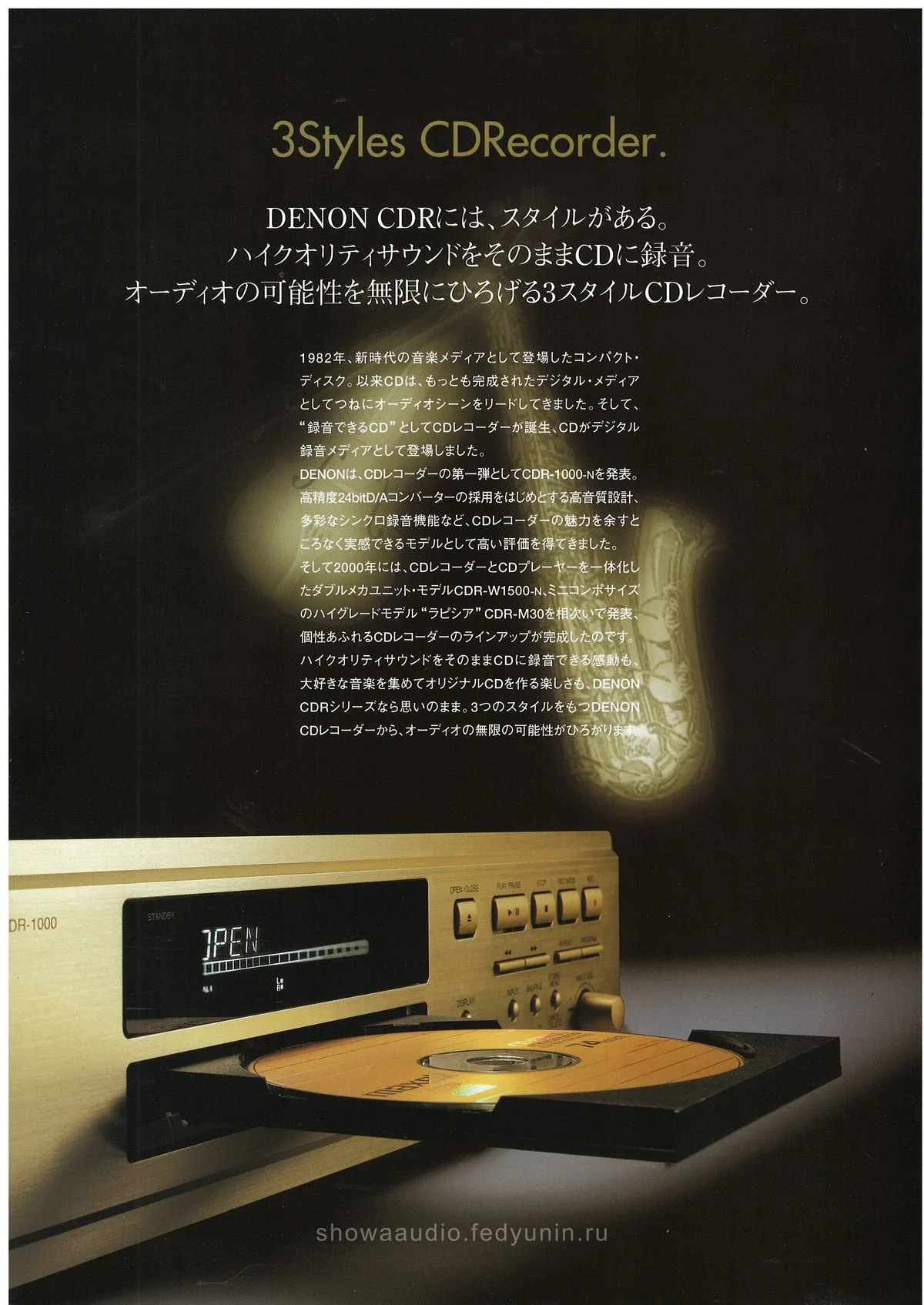 DENON CD Recorder October 2001 - 2