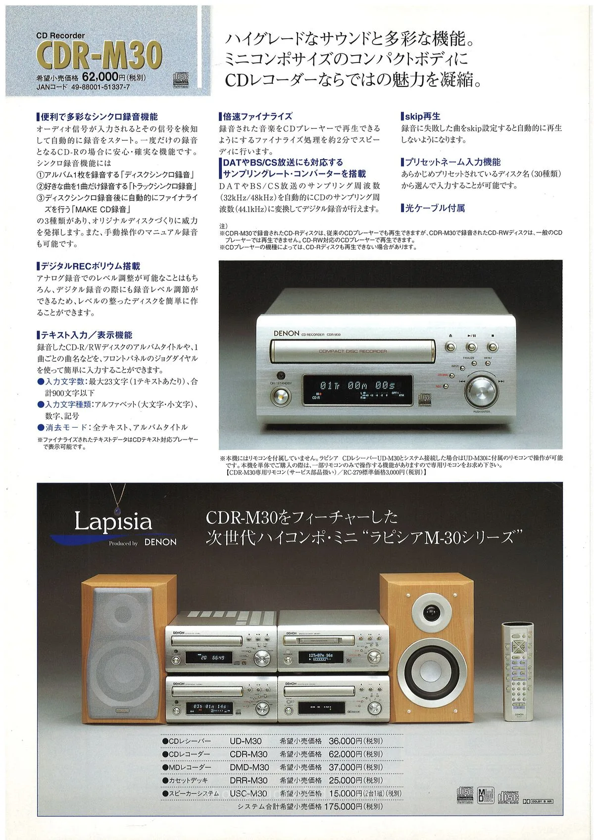 DENON CD Recorder October 2001 - 4