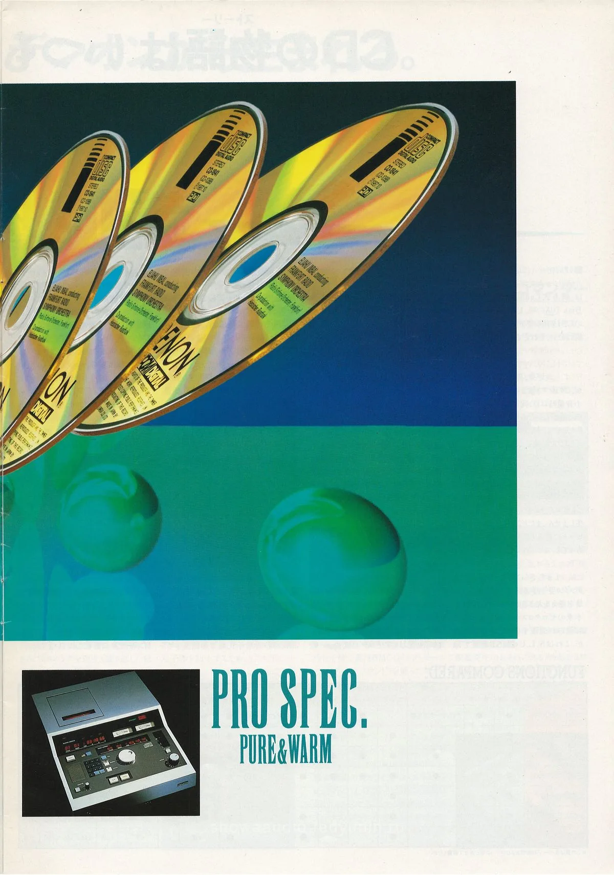 DENON CD Vol 15 July 1990 - доп. 2