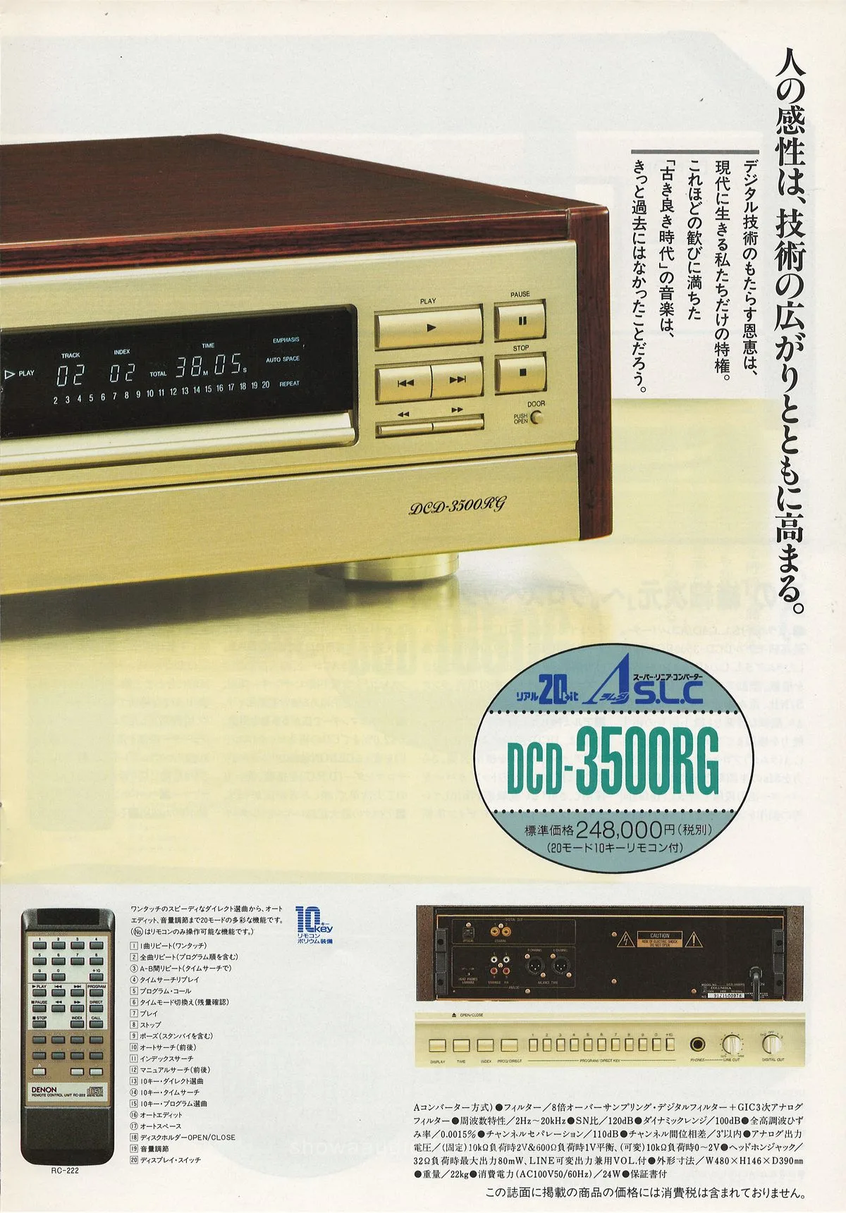 DENON CD Vol 15 July 1990 - доп. 6