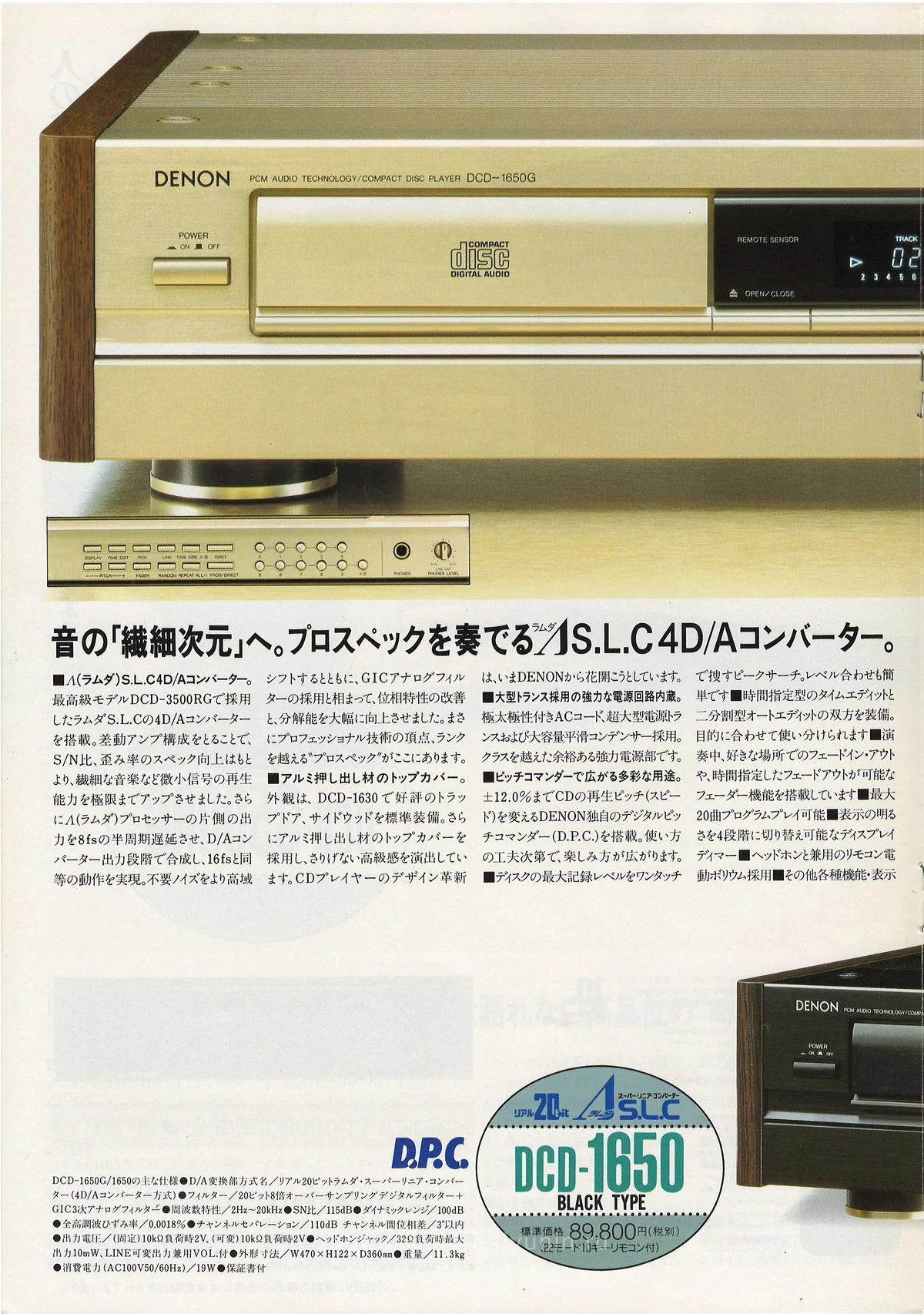 DENON CD Vol 15 July 1990 - доп. 7