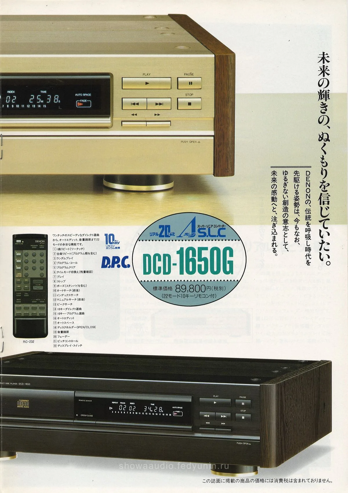 DENON CD Vol 15 July 1990 - доп. 8