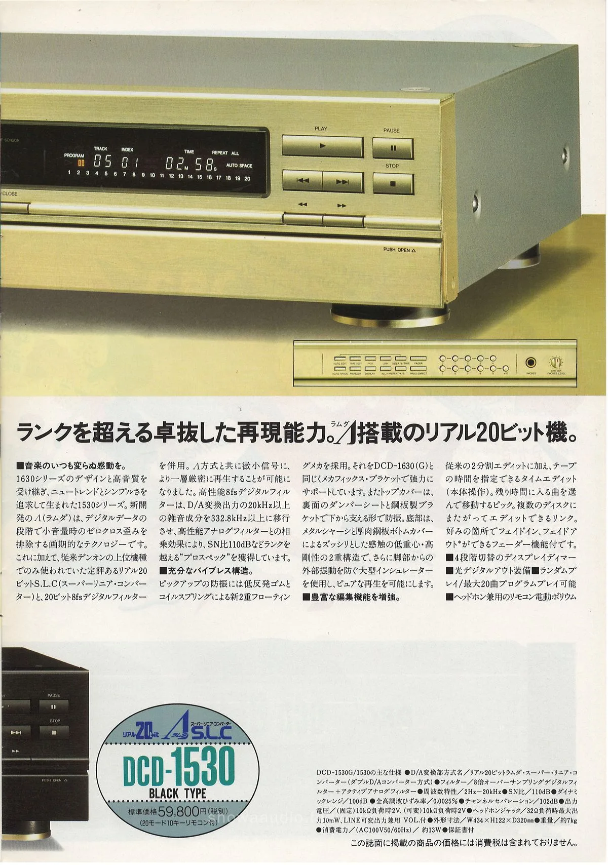 DENON CD Vol 15 July 1990 - доп. 10