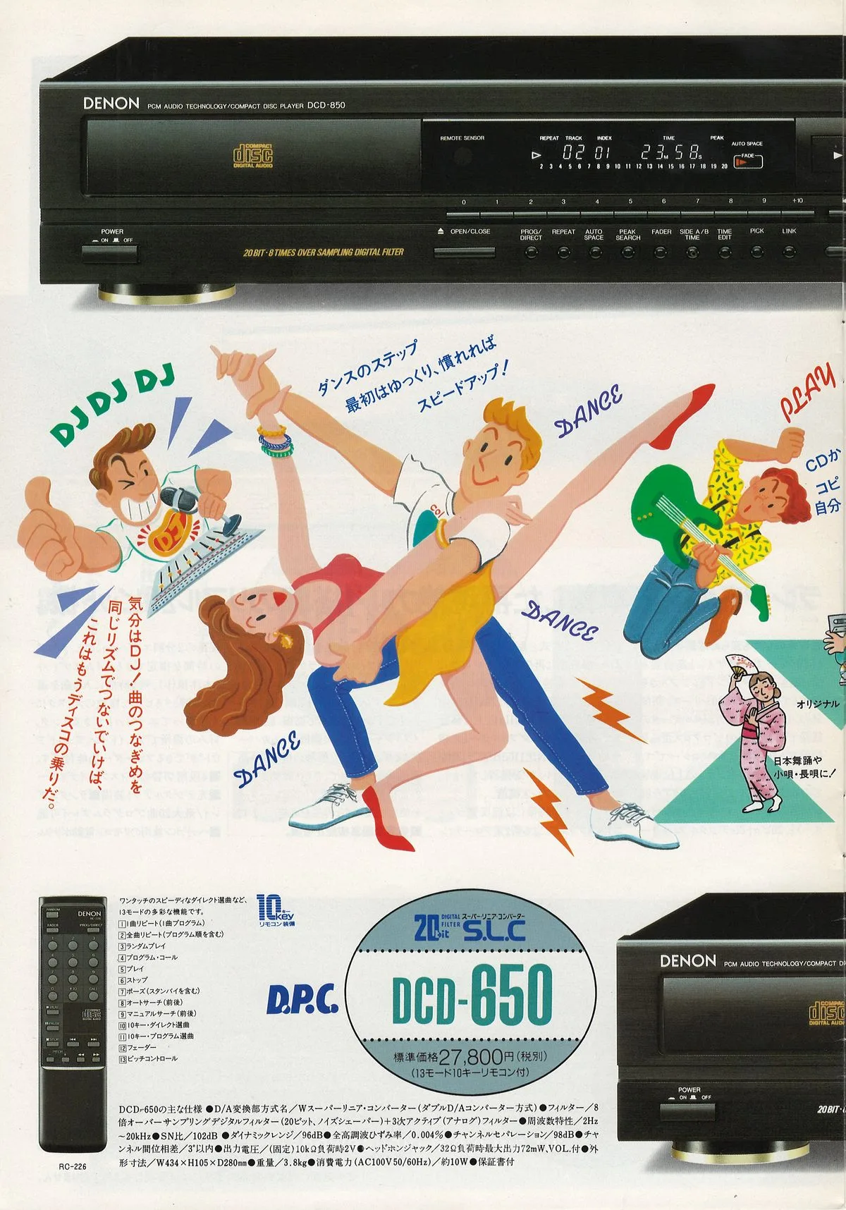 DENON CD Vol 15 July 1990 - доп. 11