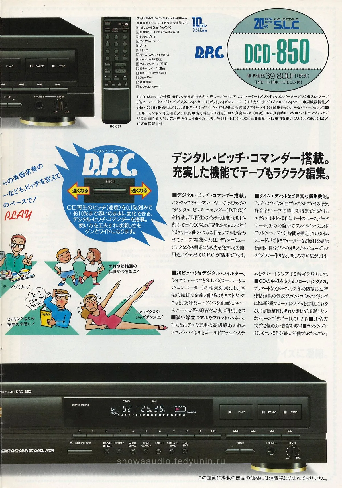 DENON CD Vol 15 July 1990 - доп. 12