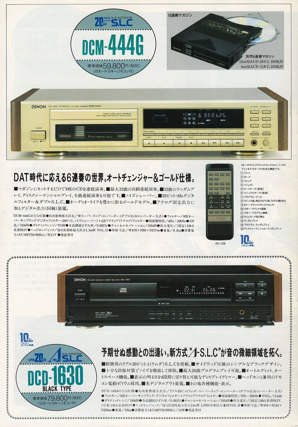 DENON CD Vol 15 July 1990 - доп. 13