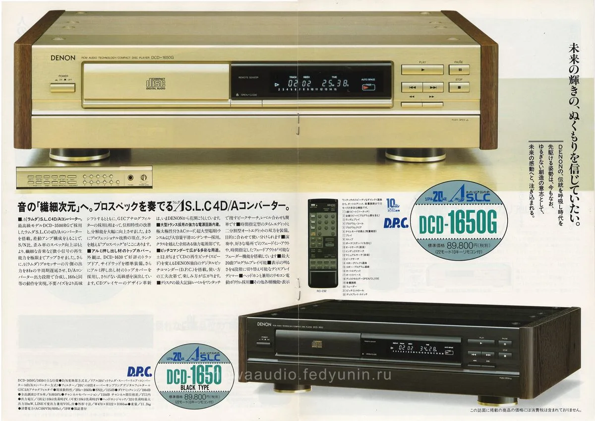 DENON CD Vol 15 July 1990 - 5