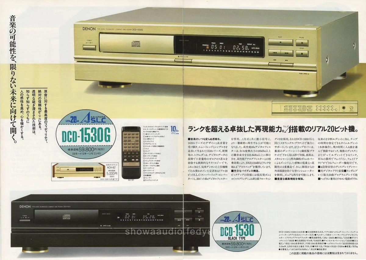 DENON CD Vol 15 July 1990 - 6