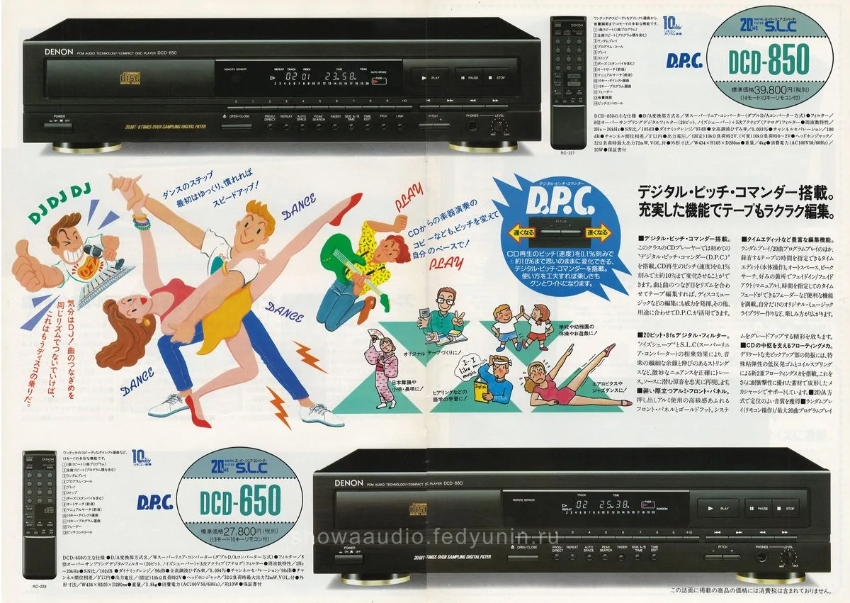 DENON CD Vol 15 July 1990 - 7