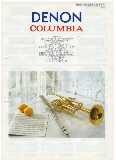 DENON COLUMBIA No 3 November 2000