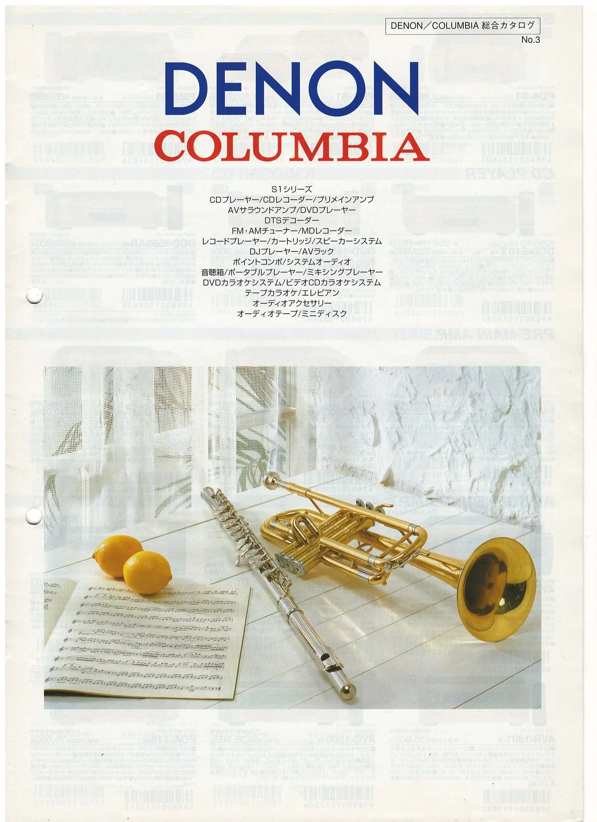DENON COLUMBIA No 3 November 2000 - обложка
