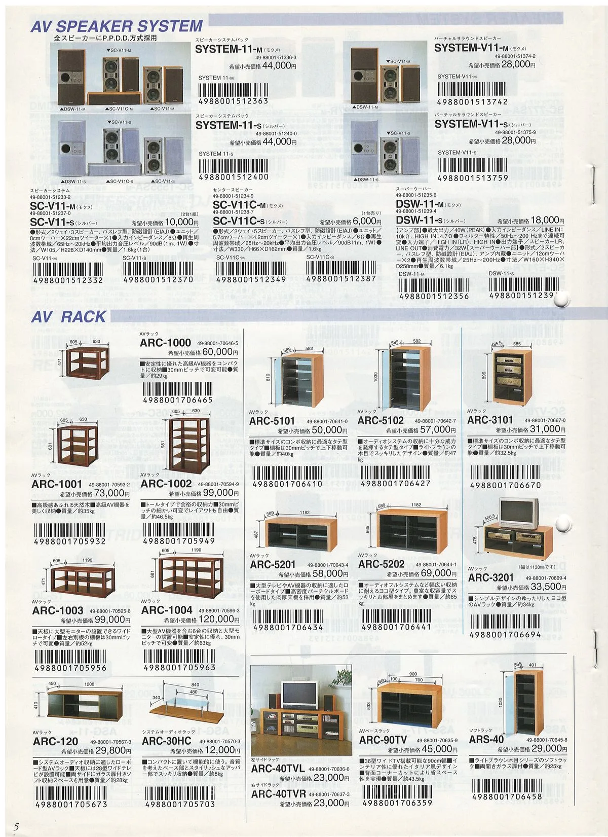 DENON COLUMBIA No 3 November 2000 - 6
