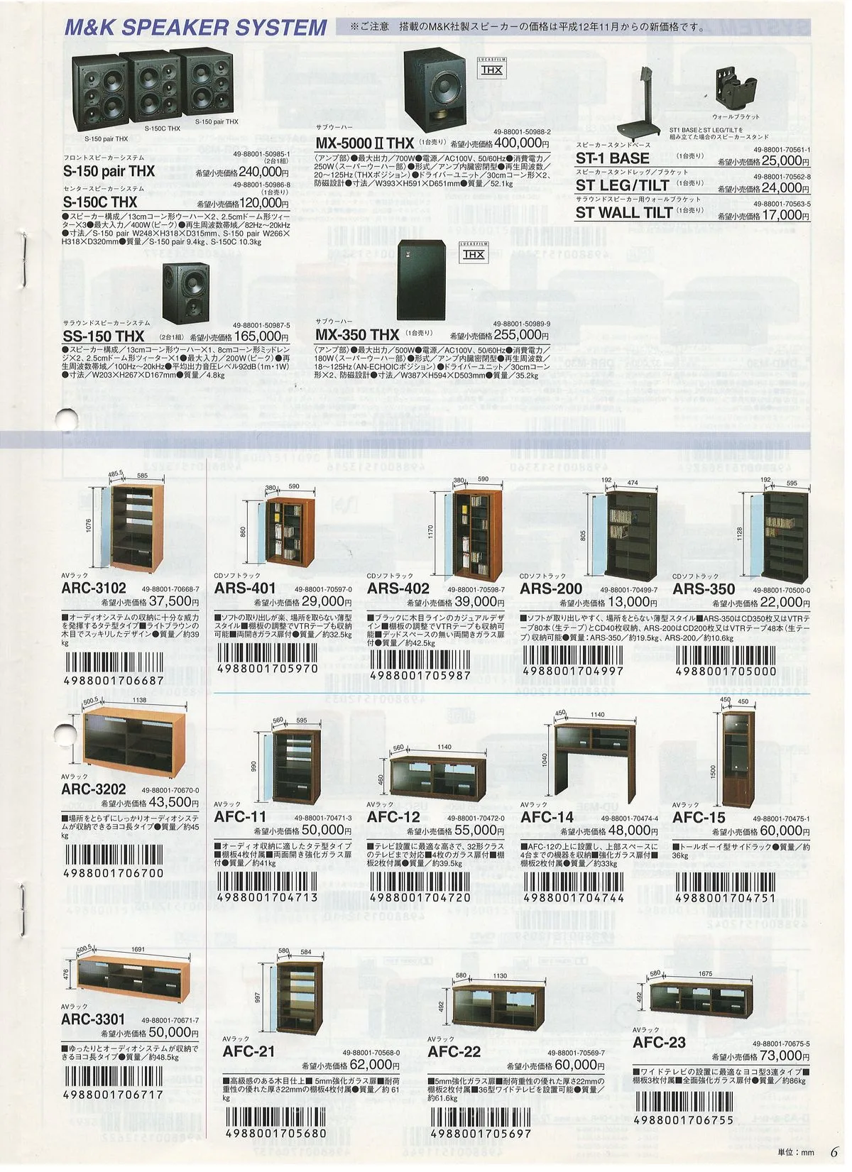 DENON COLUMBIA No 3 November 2000 - 7