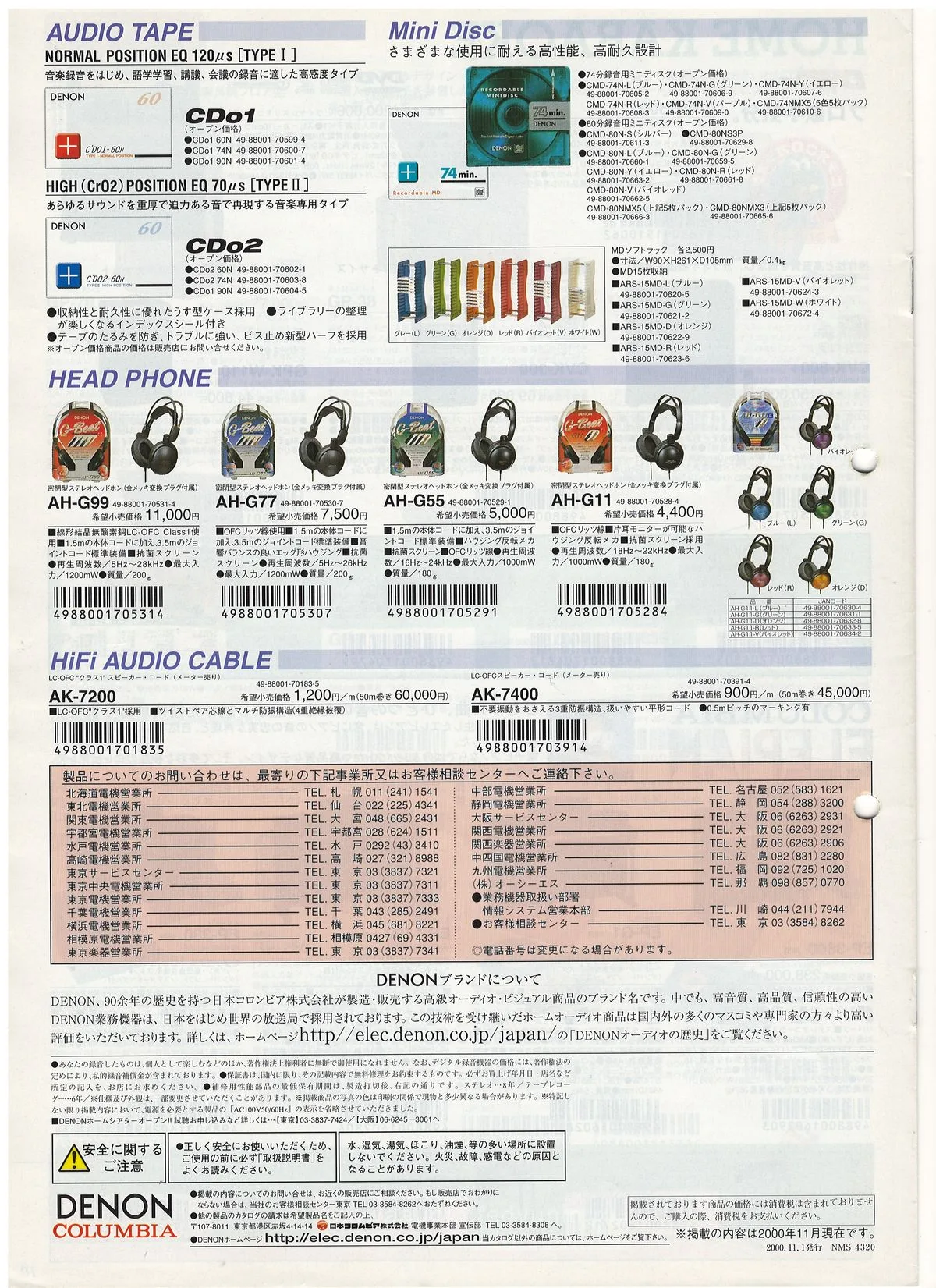 DENON COLUMBIA No 3 November 2000 - 12