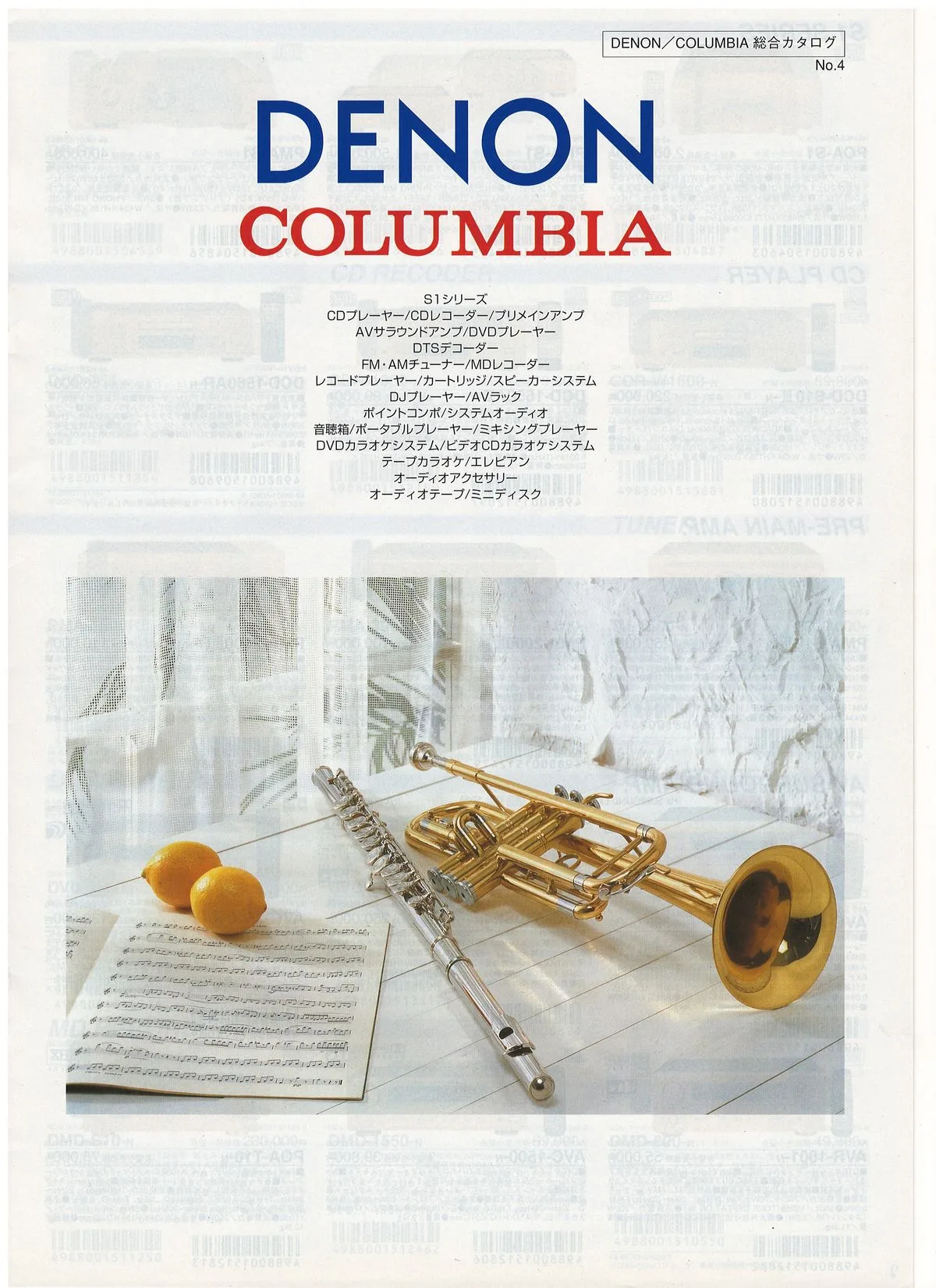 DENON COLUMBIA No 4 January 2001 - обложка