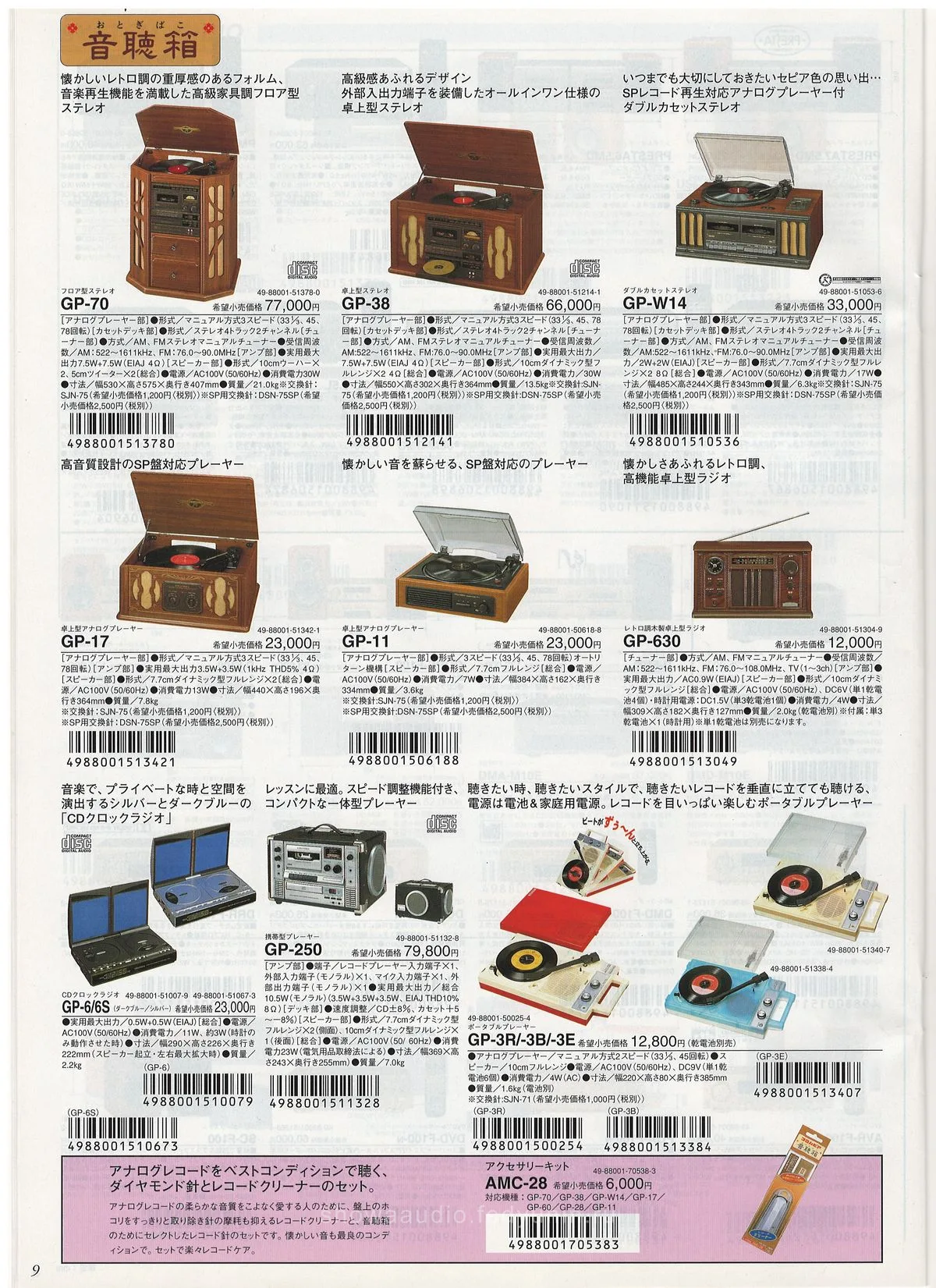 DENON COLUMBIA No 4 January 2001 - 10
